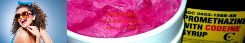 Кодеиновый сироп Lean напиток Lean (лин)  Глазов 