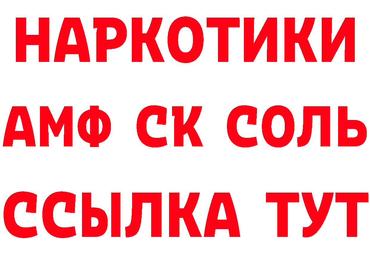 Продажа наркотиков shop как зайти Глазов